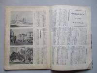 社内報「ゆうせん」No.23 昭和34年8月