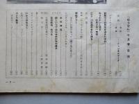 社内報「ゆうせん」No.25 昭和34年10月