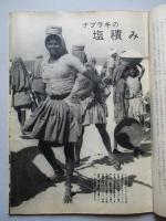 社内報「ゆうせん」No.33 昭和35年6月