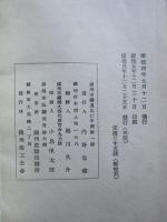 企業地としての錦州