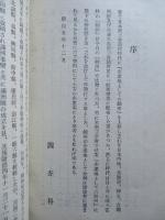 企業地としての錦州