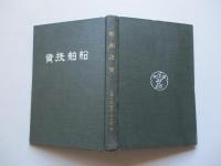 船舶投資