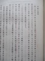 船舶投資