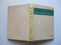 船舶の室内