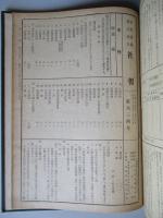 日本通運株式会社 社報 昭和二十七年 自第591号至第634号+号外 (合本)