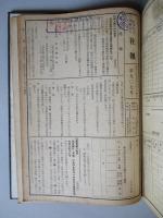 日本通運株式会社 社報 昭和二十九年 自第764号至第908号+号外 (合本)