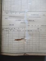 日本通運株式会社 社報 昭和二十九年 自第764号至第908号+号外 (合本)