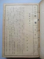 日本通運株式会社 社報 昭和三十一年 自第1042号至第1166号+号外 (合本)