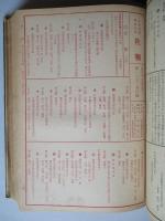 日本通運株式会社 社報 昭和三十一年 自第1042号至第1166号+号外 (合本)