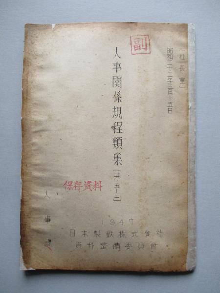 四字名句墨場必携 四季篇(木耳社編集部：編) / 成龍堂書店