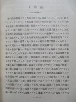 石川島造船所ニ於ケル「タルビン」ノ計畫ニ就テ