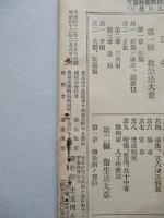 士友 第參拾五號 明治四十二年二月