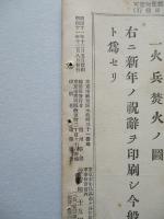 士友 第參拾參號 明治四十一年十二月