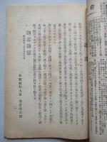 士友 第參拾貳號 明治四十一年十一月