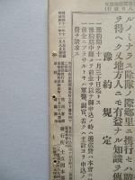 士友 第參拾貳號 明治四十一年十一月