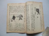 士友 第參拾壹號 明治四十一年十月