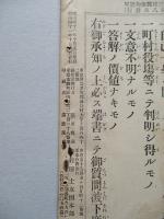 士友 第參拾壹號 明治四十一年十月