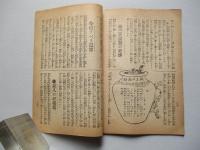 士友 第二十九號 明治四十一年八月