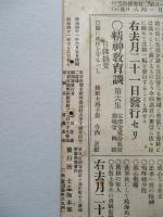 士友 第貳拾七號 明治四十一年六月