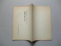 英國地方制度ノ改正