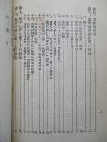 英國地方制度ノ改正