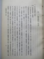英國地方制度ノ改正