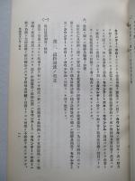 英國地方制度ノ改正