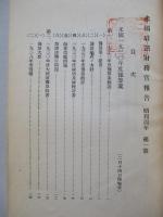 米國一九三〇年度豫算案、一九二九年米國財界豫想