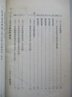 米國一九三〇年度豫算案、一九二九年米國財界豫想