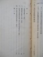 米國一九三〇年度豫算案、一九二九年米國財界豫想