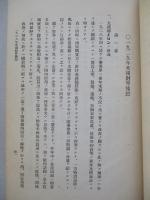 米國一九三〇年度豫算案、一九二九年米國財界豫想