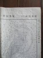 五万分一南西諸島陸海編合圖 先島群島(其ノ二) 石垣島、多良間島