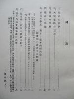 曹達灰工業に關する意見書
