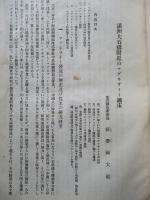 滿洲大石橋附近のマグネサイト鑛床