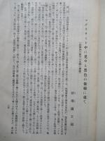 滿洲大石橋附近のマグネサイト鑛床