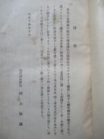 滿洲大石橋附近のマグネサイト鑛床