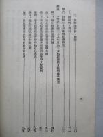 華北棉産改進會業務槪要 (日譯)
