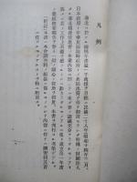 華北棉産改進會業務槪要 (日譯)