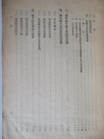 蒙疆緬羊改良増殖情況調査報告書