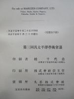 SCIENTIFIC JAPAN PAST AND PRESENT