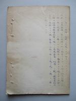 米券倉庫