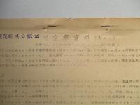 米空軍資料 其の一・其の二・其の三・No.4 (計4部)