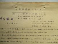米空軍資料 其の一・其の二・其の三・No.4 (計4部)
