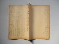 米空軍資料 其の一・其の二・其の三・No.4 (計4部)