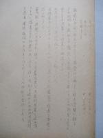 空挺部隊のよる敵飛行場奇襲