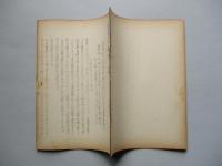 将來戦に於ける防空戦斗機の傾向に就て