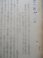 将來戦に於ける防空戦斗機の傾向に就て