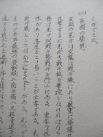将來戦に於ける防空戦斗機の傾向に就て
