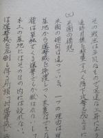 将來戦に於ける防空戦斗機の傾向に就て