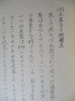 将來戦に於ける防空戦斗機の傾向に就て